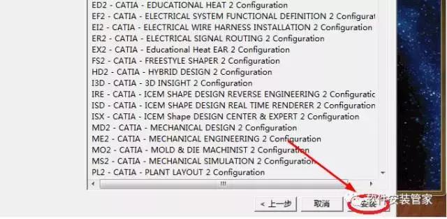 Catia V5R20 32位/64位安装及破解教程