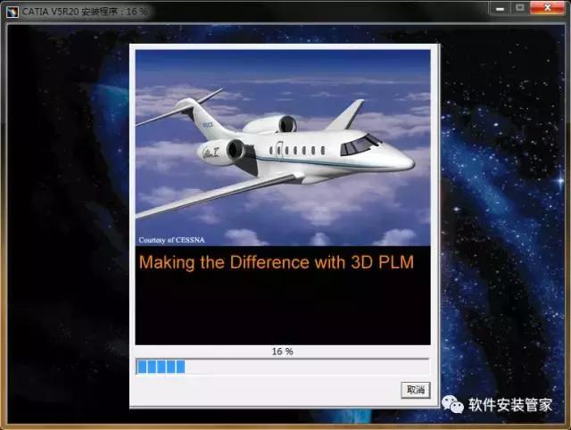 Catia V5R20 32位/64位安装及破解教程