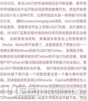 usdt是什么 usdt是什么货币(图4)