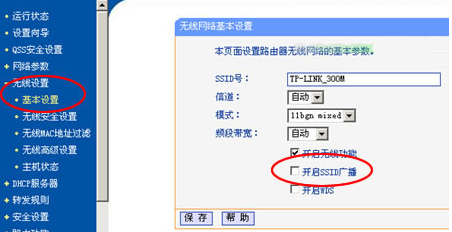 SSID是什么？SSID广播是什么？如何隐藏SSID号？