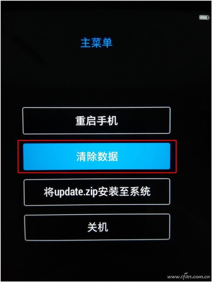 Android手机怎样才能确保丢盗情况下个人数据的安全? 01