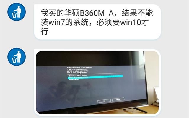 新硬件不兼容Win7！推荐使用Win10系统！