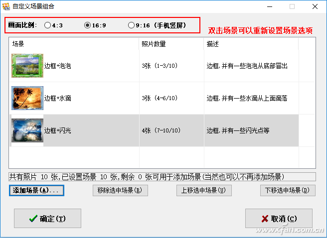 照片视频幻灯片制作图文教程-4