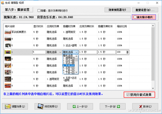 照片视频幻灯片制作图文教程-6