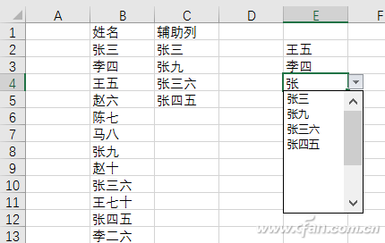 制作模糊查询效果Excel下拉菜单-1