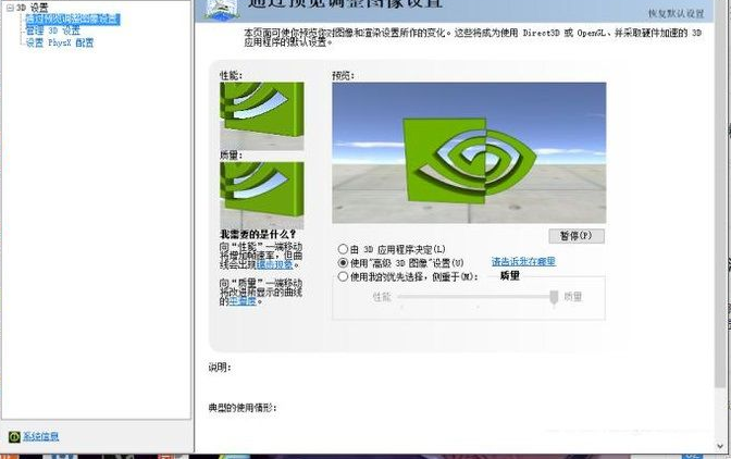 nvidia显卡设置FPS的方法1.png