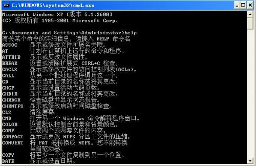 常用DOS命令：常用的DOS内部/DOS外部命令4