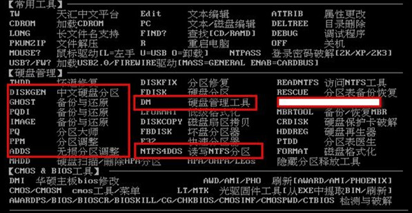 常用DOS命令：常用的DOS内部/DOS外部命令1