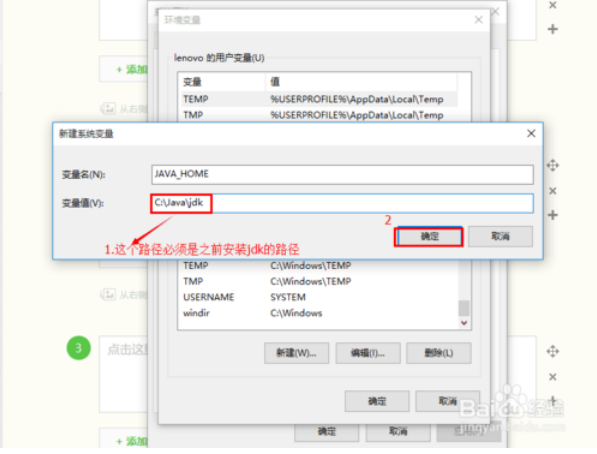 win10系统怎么配置jdk（java）环境变量5.2 (2).png