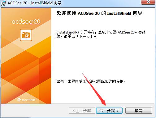 acdsee20破解版【acdsee20 64位中文破解版】安装图文教程、破解注册方法