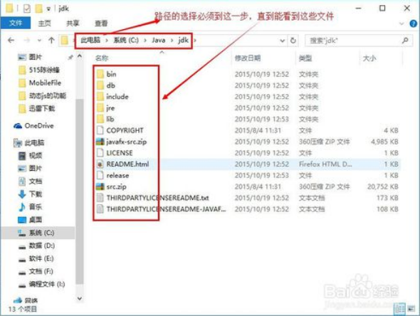 win10系统怎么配置jdk（java）环境变量5.1.png