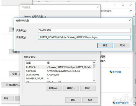 win10系统怎么配置jdk（java）环境变量6.2.png