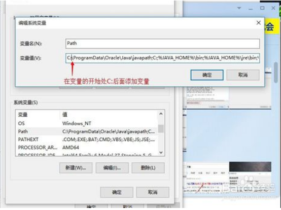 win10系统怎么配置jdk（java）环境变量7.2.png