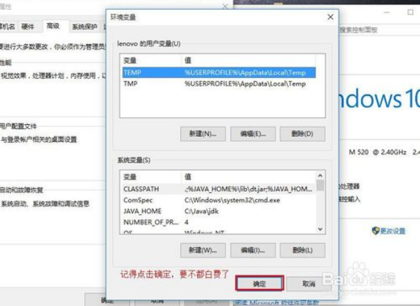 win10系统怎么配置jdk（java）环境变量8.1.png