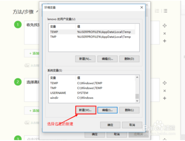 win10系统怎么配置jdk（java）环境变量5.0.png