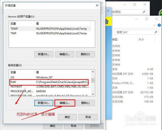 win10系统怎么配置jdk（java）环境变量7.1.png