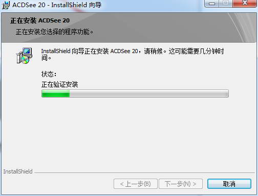 acdsee20破解版【acdsee20 64位中文破解版】安装图文教程、破解注册方法