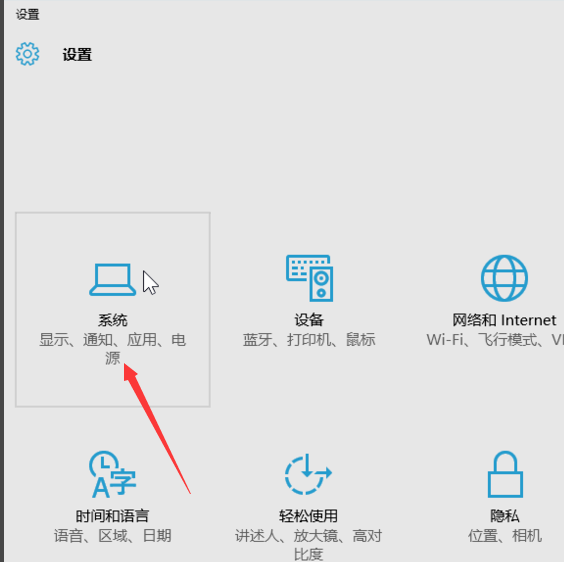 win10优化的三种方法