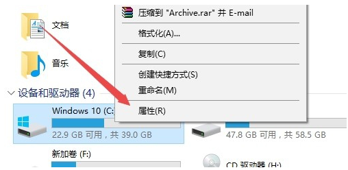 win10使用自动优化驱动器的方法