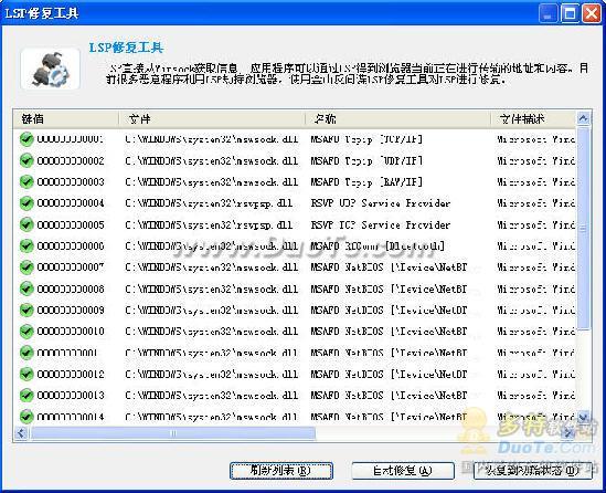 金山毒霸安全百宝箱功能的使用方法