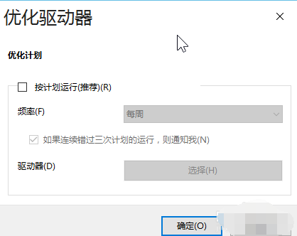 win10优化的三种方法