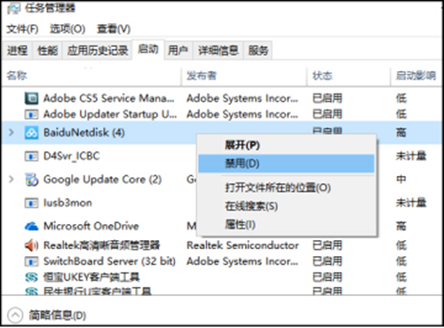 笔记本电脑用户win10优化的方法