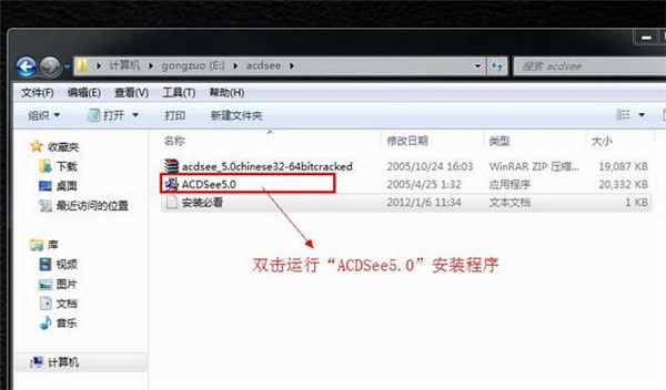 ACDSee 5.0【acdsee5.0】中文免费版