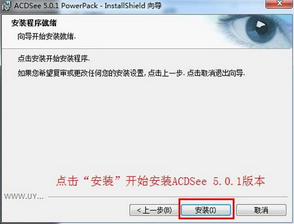 ACDSee 5.0【acdsee5.0】中文免费版