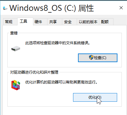 win10优化的三种方法