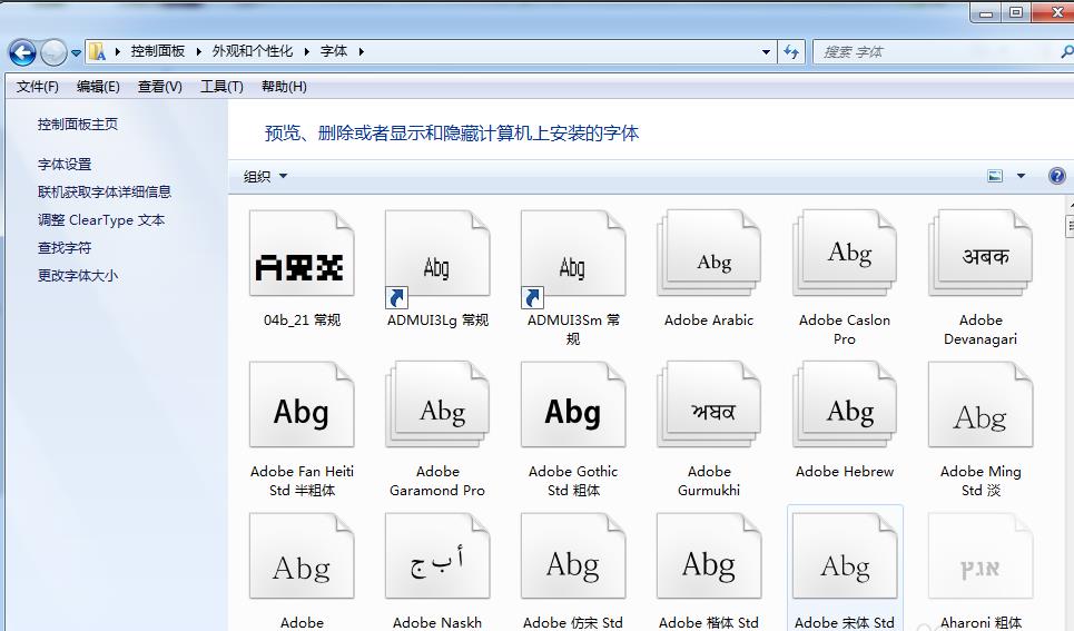 ps字体怎么导入？ps字体导入方法教程