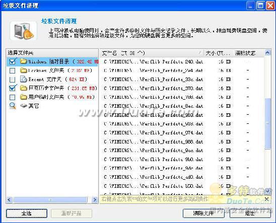 金山毒霸安全百宝箱功能的使用方法