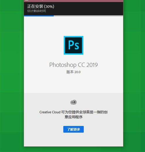 Adobe Dreamweaver CC 2019 安装激活图文教程