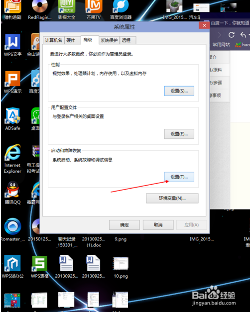 win10优化开机速度的方法