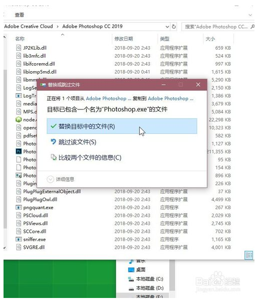 Adobe Dreamweaver CC 2019 安装激活图文教程