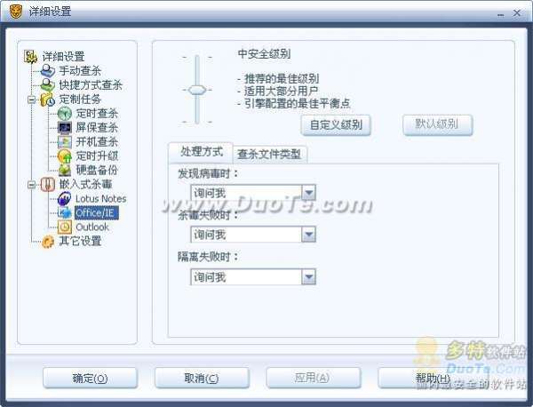 瑞星杀毒软件如何设置查杀病毒