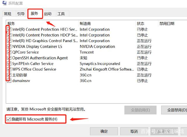 win10优化速度技巧