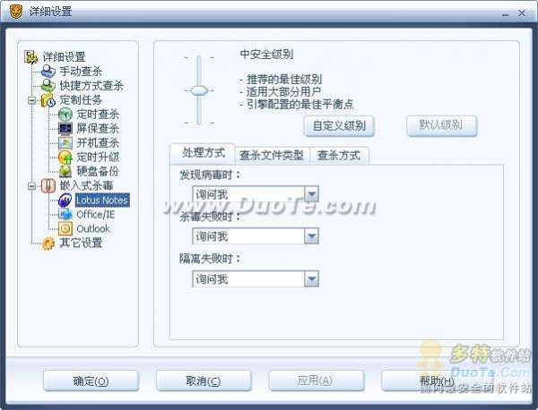 瑞星杀毒软件如何设置查杀病毒