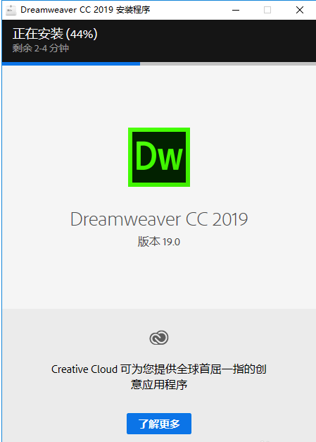 Adobe Dreamweaver CC 2019破解版安装图文教程