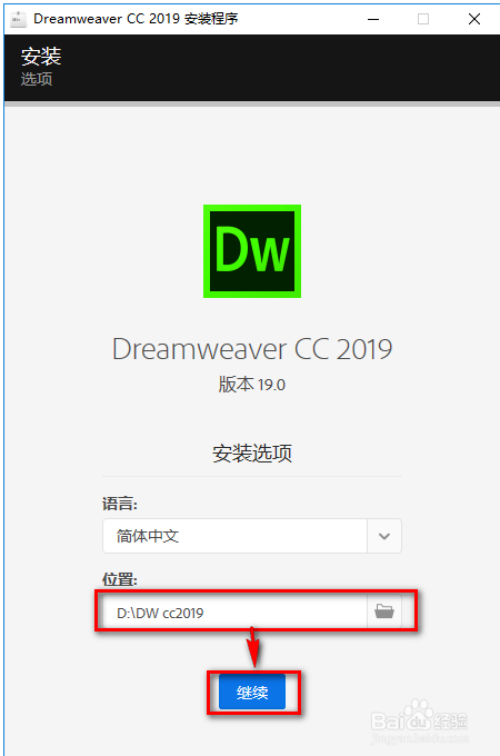 Adobe Dreamweaver CC 2019破解版安装图文教程