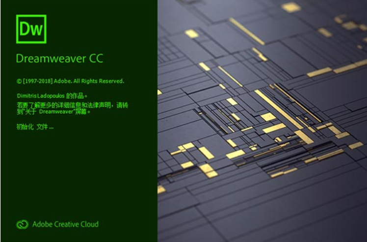 Adobe Dreamweaver CC 2019 安装激活图文教程