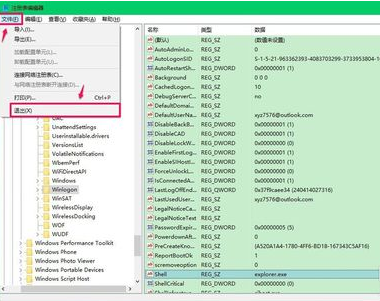 win10更新黑屏只有鼠标,笔者教你win10更新后黑屏只有鼠标解决方法(8)