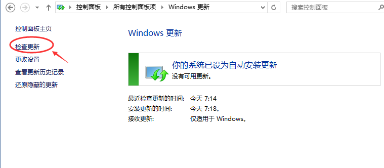 windows10怎么更新系统  win10更新在哪里