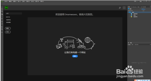 Adobe Dreamweaver CC 2019破解版安装图文教程