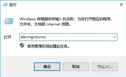 win10系统打开设备管理器的方法