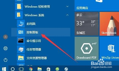 win10设备管理器打开的方法