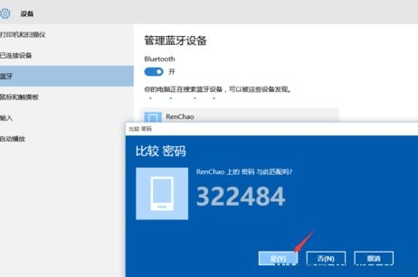 win10连接蓝牙设备教程 win10蓝牙适配器使用方法 