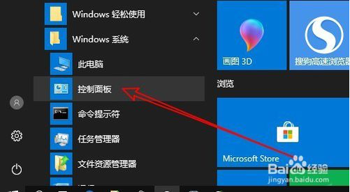 win10系统打开设备管理器的方法