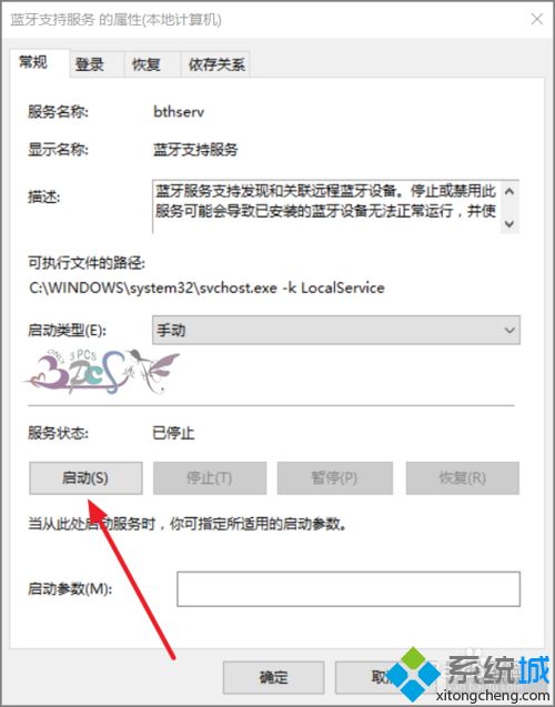 win10设备管理器找不到蓝牙设备的解决方法