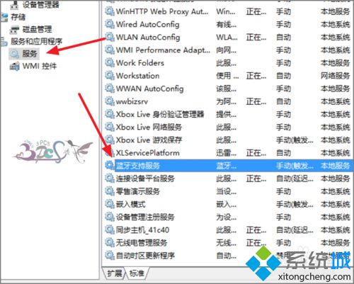 win10设备管理器找不到蓝牙设备的解决方法