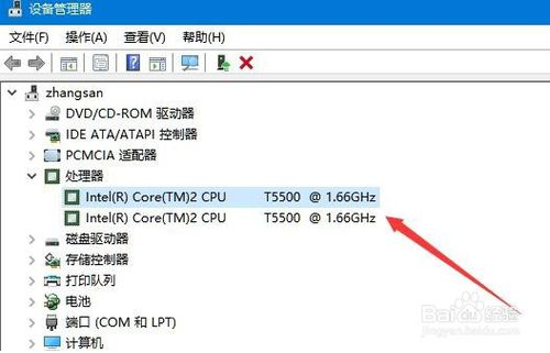 查看win10系统是几核CPU的方法